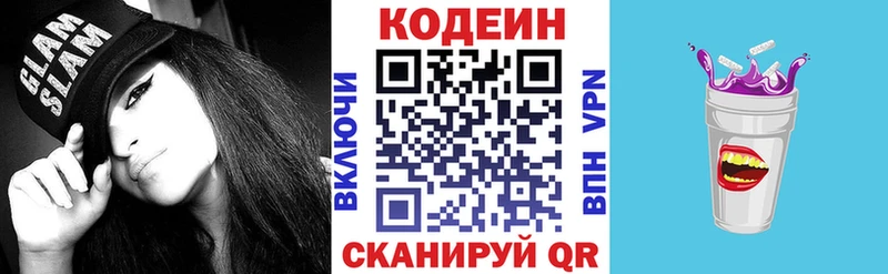 Купить где  Богданович  Codein Purple Drank 
