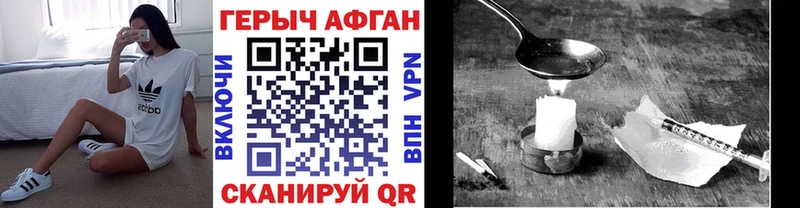 ГЕРОИН Афган  Купить где  Богданович 