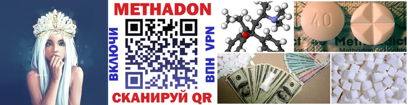 Купить где  Богданович  МЕТАДОН methadone 