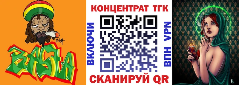 ТГК Wax  Купить закладки  Богданович 